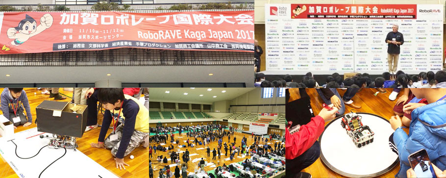 RoboRAVE国際大会