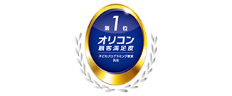 2025年 オリコン顧客満足度調査「子どもプログラミング教室」2年連続総合第1位を受賞！