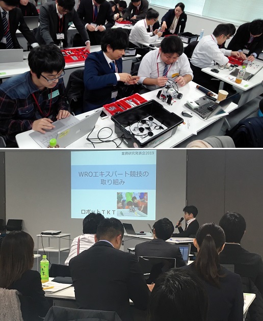 業務研究発表会2019